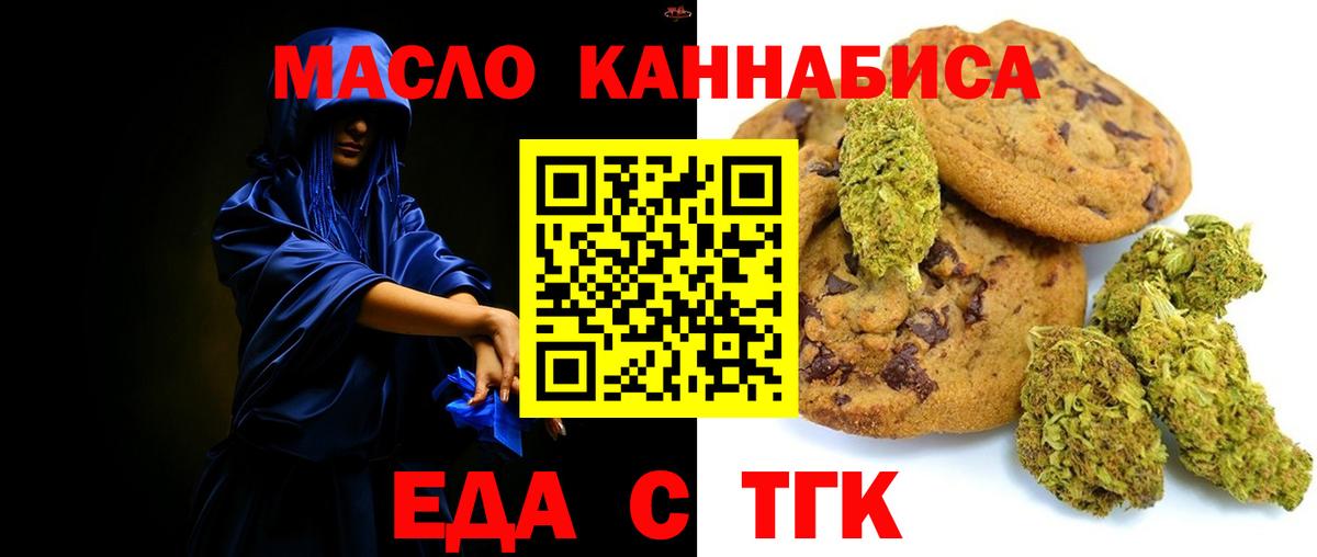 Cannafood конопля  Вход с VPN  Люберцы 