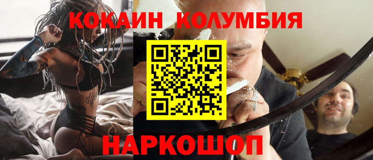 Cocaine VHQ  КОКАИН  Люберцы  Вход с VPN  Кокаин 97% 