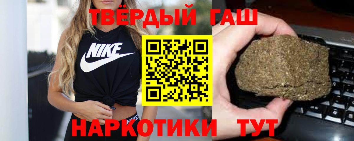 ГАШ гашик  Вход с VPN  сколько стоит  Гашиш  Люберцы  ГАШИШ гарик 