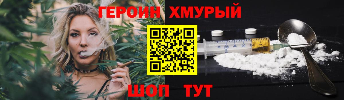Люберцы  ГЕРОИН белый  Вход с VPN 