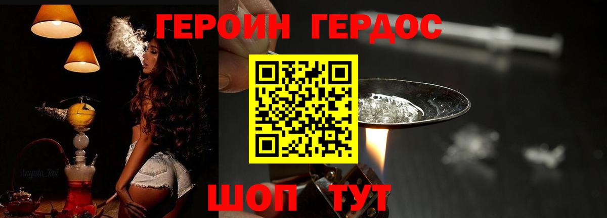 ГЕРОИН Heroin Люберцы
