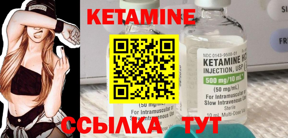 Люберцы  КЕТАМИН ketamine  маркетплейс как зайти  Вход с VPN 
