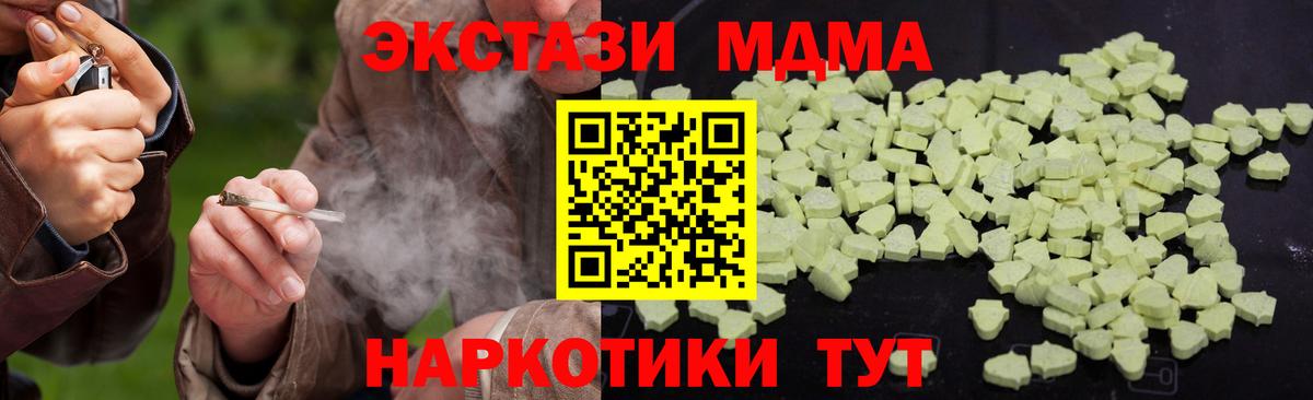 МДМА  Вход с VPN  Люберцы  MDMA Molly  MDMA Molly 