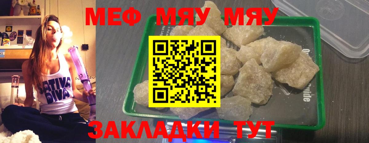 Люберцы  МЕФ мяу мяу  Меф VHQ  Меф  МЯУ-МЯУ  блэк спрут вход  Вход с VPN 