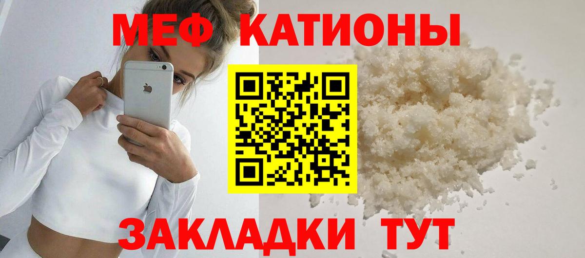 Меф мука Люберцы