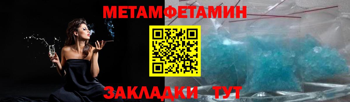 МЕТАМФЕТАМИН винт  Вход с VPN  МЕТАМФЕТАМИН винт  Люберцы 