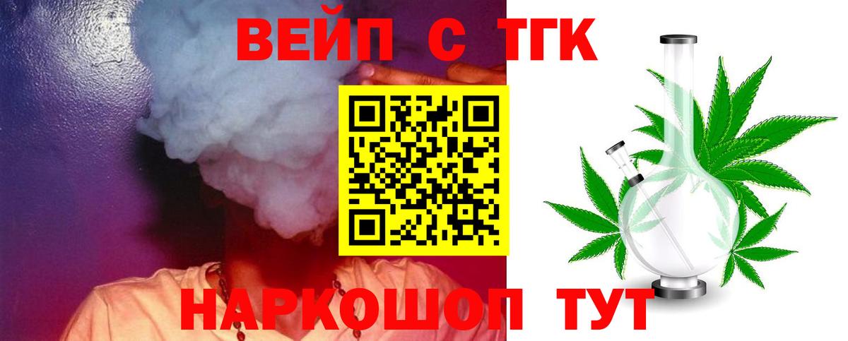ТГК жижа Люберцы